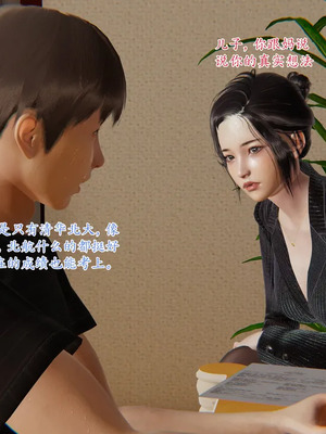 [神经漫游者] 寝取美人妻 妈妈的骄傲1 - 5_4_086