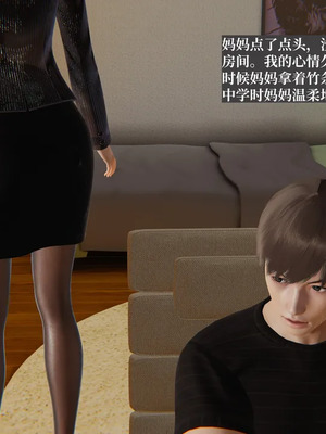 [神经漫游者] 寝取美人妻 妈妈的骄傲1 - 5_4_087