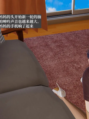 [神经漫游者] 寝取美人妻 妈妈的骄傲1 - 5_4_126