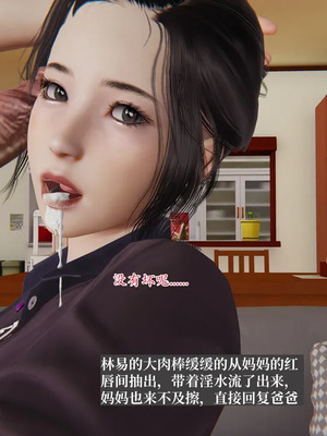 [神经漫游者] 寝取美人妻 妈妈的骄傲1 - 5_5_006