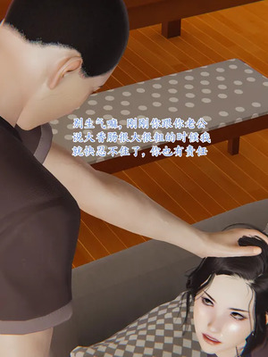 [神经漫游者] 寝取美人妻 妈妈的骄傲1 - 5_5_020