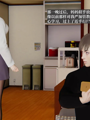 [神经漫游者] 寝取美人妻 妈妈的骄傲1 - 5_5_050