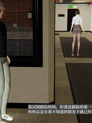 [神经漫游者] 寝取美人妻 妈妈的骄傲1 - 5_5_102