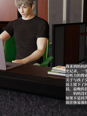 [神经漫游者] 寝取美人妻 妈妈的骄傲1 - 5_5_104