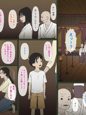 [Girl's Number] とある村落の奇妙な儀式_05