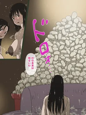 [Girl's Number] とある村落の奇妙な儀式_44