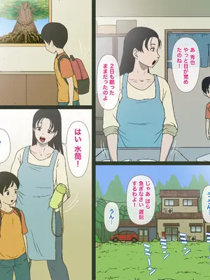 [Girl's Number] とある村落の奇妙な儀式_45