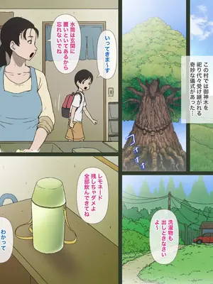 [Girl's Number] とある村落の奇妙な儀式_47