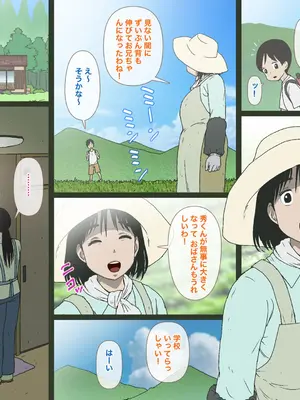 [Girl's Number] とある村落の奇妙な儀式_48