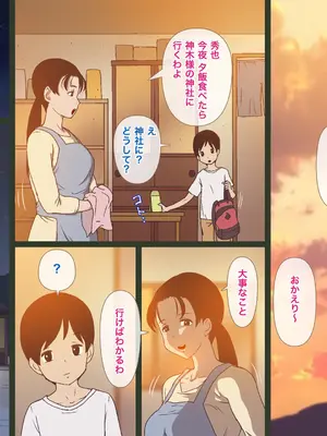 [Girl's Number] とある村落の奇妙な儀式_49