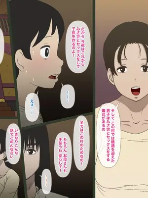 [Girl's Number] とある村落の奇妙な儀式_51