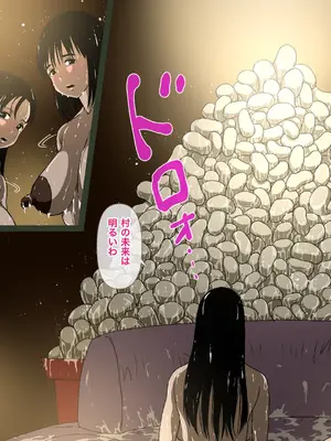 [Girl's Number] とある村落の奇妙な儀式_89