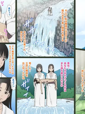 [Girl's Number] とある村落の奇妙な儀式_90