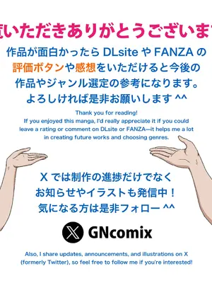 [Girl's Number] とある村落の奇妙な儀式_94