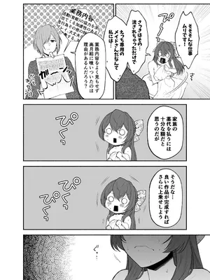 [くがつここのか (岩下継)] 九条院家のメイドさんはドM開発されるのがお仕事です。_08