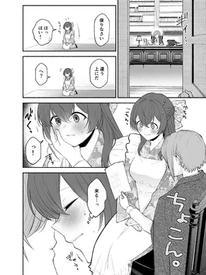 [くがつここのか (岩下継)] 九条院家のメイドさんはドM開発されるのがお仕事です。_10