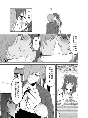 [くがつここのか (岩下継)] 九条院家のメイドさんはドM開発されるのがお仕事です。_11