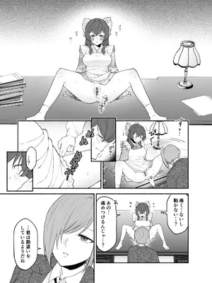 [くがつここのか (岩下継)] 九条院家のメイドさんはドM開発されるのがお仕事です。_13