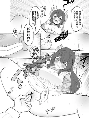 [くがつここのか (岩下継)] 九条院家のメイドさんはドM開発されるのがお仕事です。_16