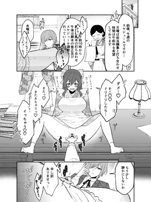 [くがつここのか (岩下継)] 九条院家のメイドさんはドM開発されるのがお仕事です。_21