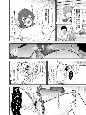 [くがつここのか (岩下継)] 九条院家のメイドさんはドM開発されるのがお仕事です。_22