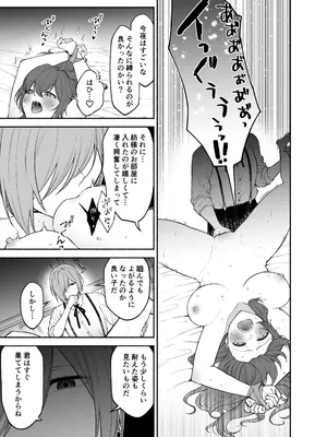 [くがつここのか (岩下継)] 九条院家のメイドさんはドM開発されるのがお仕事です。_25