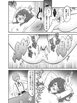 [くがつここのか (岩下継)] 九条院家のメイドさんはドM開発されるのがお仕事です。_26