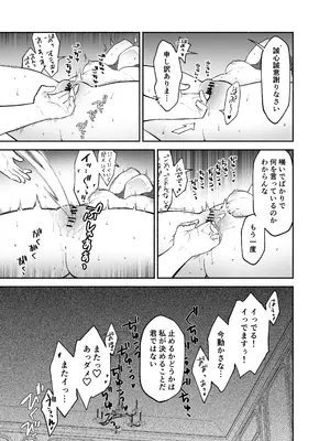 [くがつここのか (岩下継)] 九条院家のメイドさんはドM開発されるのがお仕事です。_27