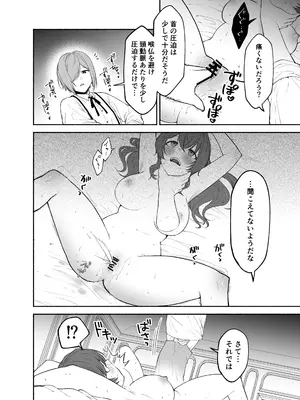 [くがつここのか (岩下継)] 九条院家のメイドさんはドM開発されるのがお仕事です。_30