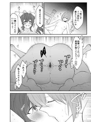 [くがつここのか (岩下継)] 九条院家のメイドさんはドM開発されるのがお仕事です。_32