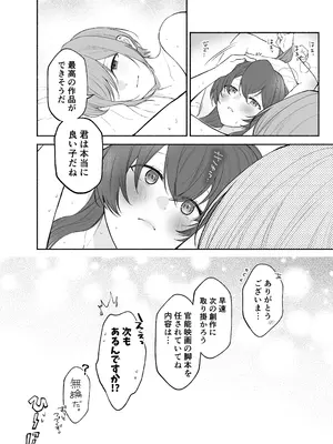 [くがつここのか (岩下継)] 九条院家のメイドさんはドM開発されるのがお仕事です。_34