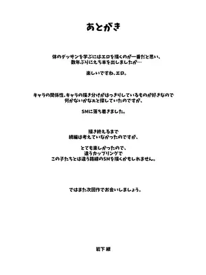 [くがつここのか (岩下継)] 九条院家のメイドさんはドM開発されるのがお仕事です。_36