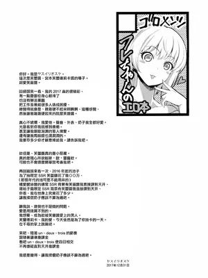 (C93) [ゴロメンツ (ヤスイリオスケ)] 誘惑カフェ・オ・レ (アイドルマスター シンデレラガールズ) [路过的骑士汉化组]_03