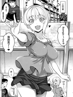 (C93) [ゴロメンツ (ヤスイリオスケ)] 誘惑カフェ・オ・レ (アイドルマスター シンデレラガールズ) [路过的骑士汉化组]_05