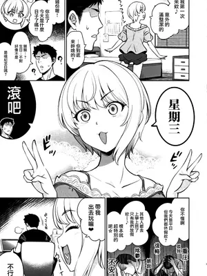 (C93) [ゴロメンツ (ヤスイリオスケ)] 誘惑カフェ・オ・レ (アイドルマスター シンデレラガールズ) [路过的骑士汉化组]_06