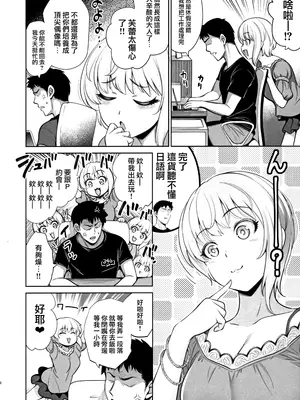 (C93) [ゴロメンツ (ヤスイリオスケ)] 誘惑カフェ・オ・レ (アイドルマスター シンデレラガールズ) [路过的骑士汉化组]_07