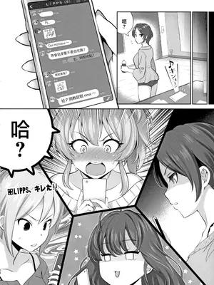 (C93) [ゴロメンツ (ヤスイリオスケ)] 誘惑カフェ・オ・レ (アイドルマスター シンデレラガールズ) [路过的骑士汉化组]_23