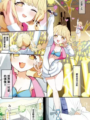 (C104) [SUMMERLILY (ゆーりか)] 藤田ことねと秘密の夏合宿 (学園アイドルマスター) [Polaris个人汉化]_05