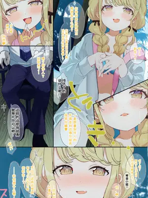 (C104) [SUMMERLILY (ゆーりか)] 藤田ことねと秘密の夏合宿 (学園アイドルマスター) [Polaris个人汉化]_06