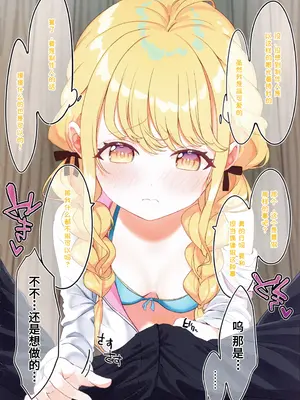 (C104) [SUMMERLILY (ゆーりか)] 藤田ことねと秘密の夏合宿 (学園アイドルマスター) [Polaris个人汉化]_09