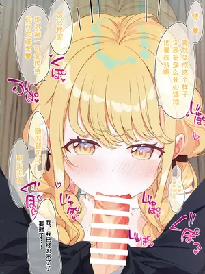 (C104) [SUMMERLILY (ゆーりか)] 藤田ことねと秘密の夏合宿 (学園アイドルマスター) [Polaris个人汉化]_11