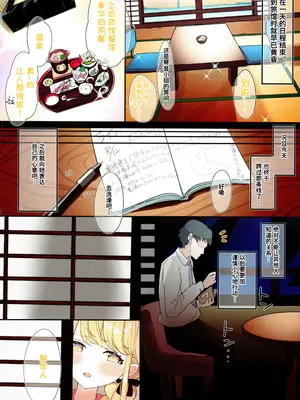 (C104) [SUMMERLILY (ゆーりか)] 藤田ことねと秘密の夏合宿 (学園アイドルマスター) [Polaris个人汉化]_35