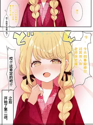 (C104) [SUMMERLILY (ゆーりか)] 藤田ことねと秘密の夏合宿 (学園アイドルマスター) [Polaris个人汉化]_36