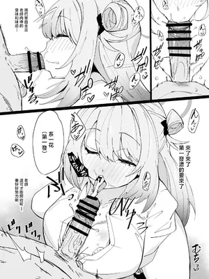 [Point M (まんす)] そーれ☆先生のかっこいいとこ見てみたい☆ (ブルーアーカイブ) [中国翻訳] [DL版]_2