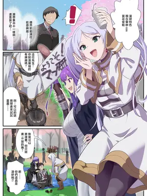 [安藤周記] 新歓祭だよ! マン〇研究会!？ (葬送のフリーレン) [中国翻訳]_02