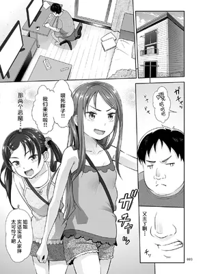 [暗中模索 (まるころんど)] めいっこあくま [随便汉化] [DL版]_02