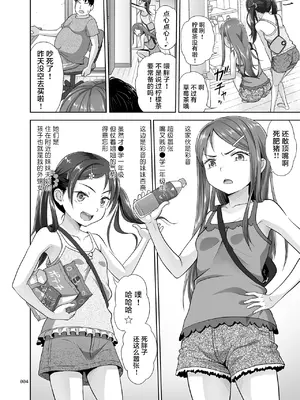 [暗中模索 (まるころんど)] めいっこあくま [随便汉化] [DL版]_03