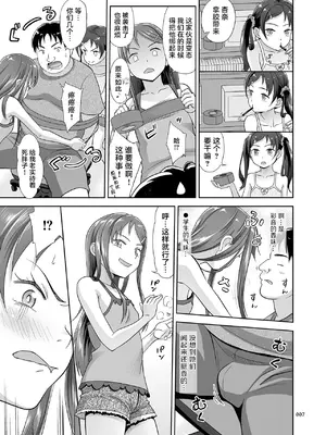 [暗中模索 (まるころんど)] めいっこあくま [随便汉化] [DL版]_06