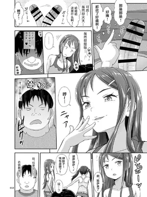 [暗中模索 (まるころんど)] めいっこあくま [随便汉化] [DL版]_09