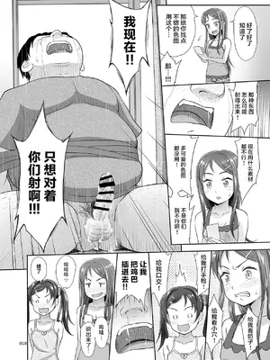 [暗中模索 (まるころんど)] めいっこあくま [随便汉化] [DL版]_17